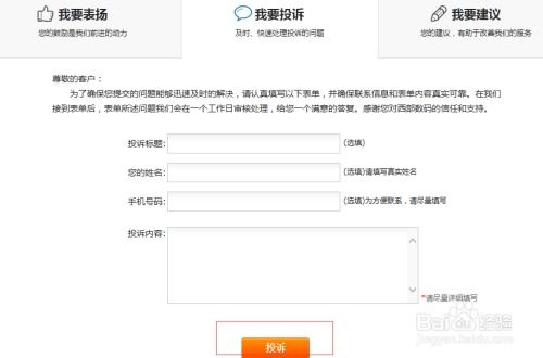 服务器商转移备案域名 互联网域名注册服务指南