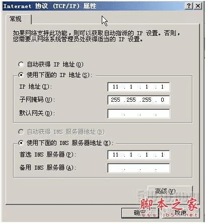 Windows Server 2003 DNS服务器配置方法及互联网域名注册服务