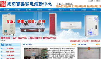 万企互联 一站式互联网解决方案设计案例