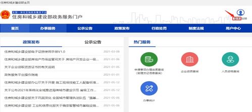 监理工程师执业资格注册与互联网域名注册服务流程解析
