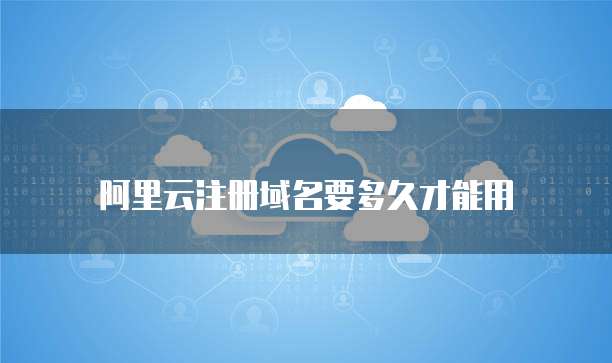 Oracle自学与互联网域名注册服务 双轨并行的学习路径与时间规划