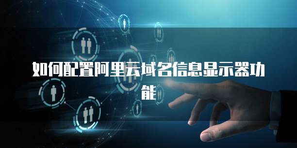 长路前行 81厘米并非互联网之间的阻隔